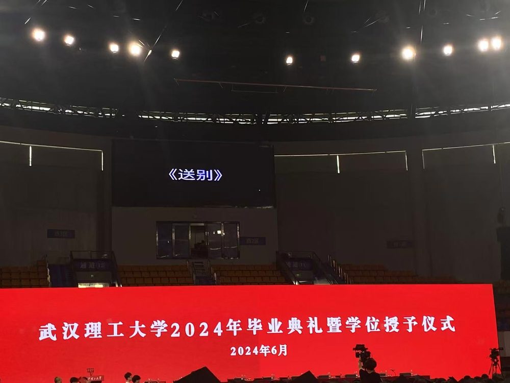 2024 WHUT graduation ceremony